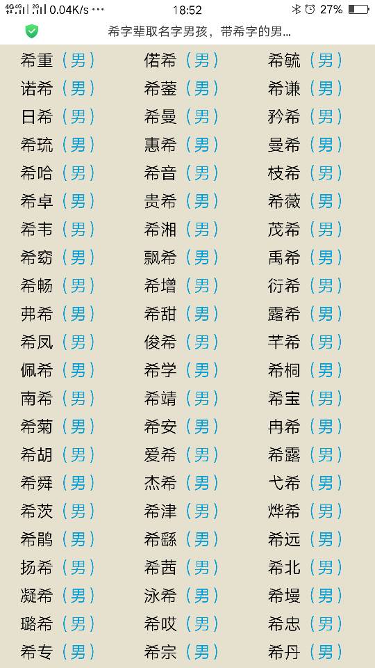 成字辈男孩起名(成字辈男孩起名2023)