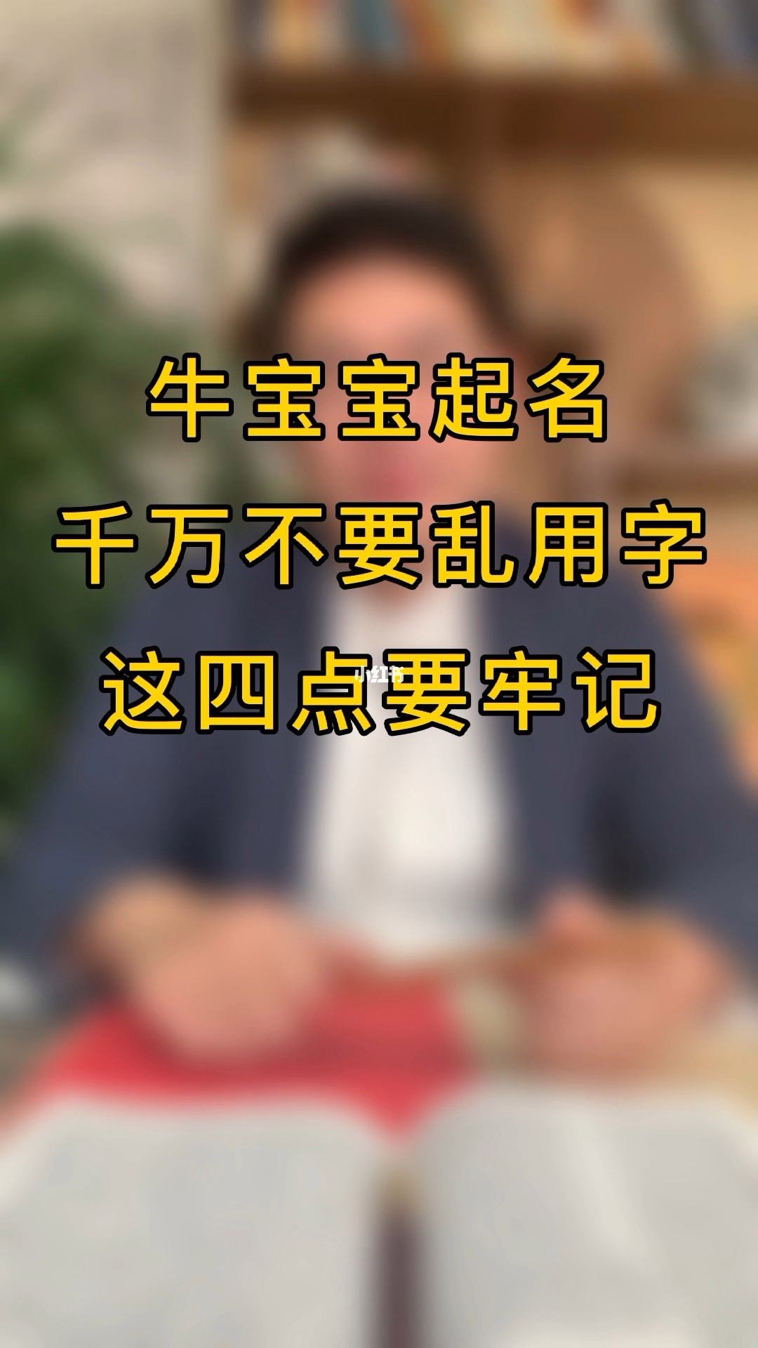 品牌起名牛宝宝(好听的牛宝宝起名)