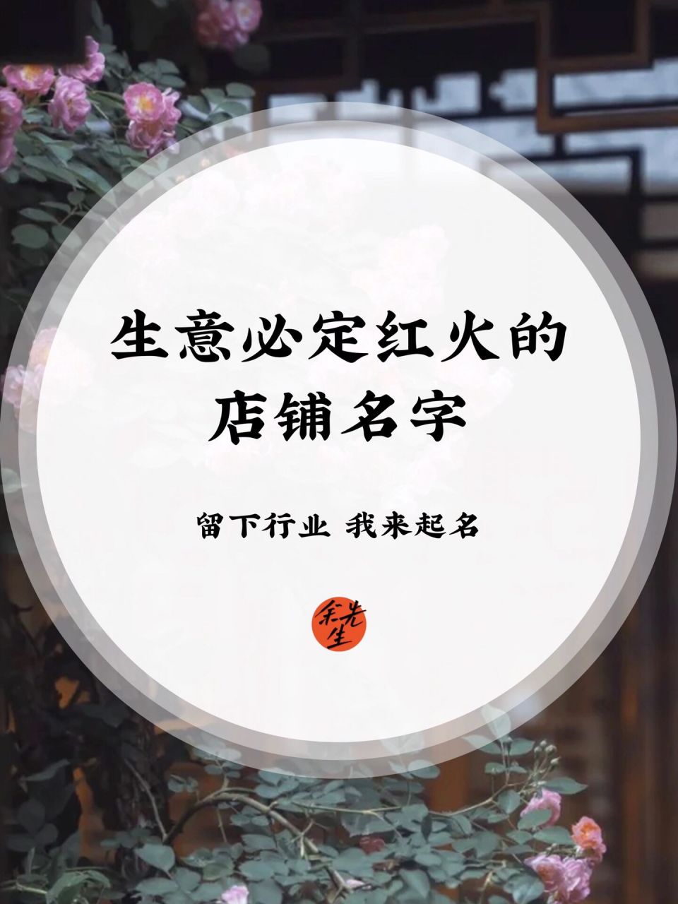网店铺起名(网店铺起名字大全)