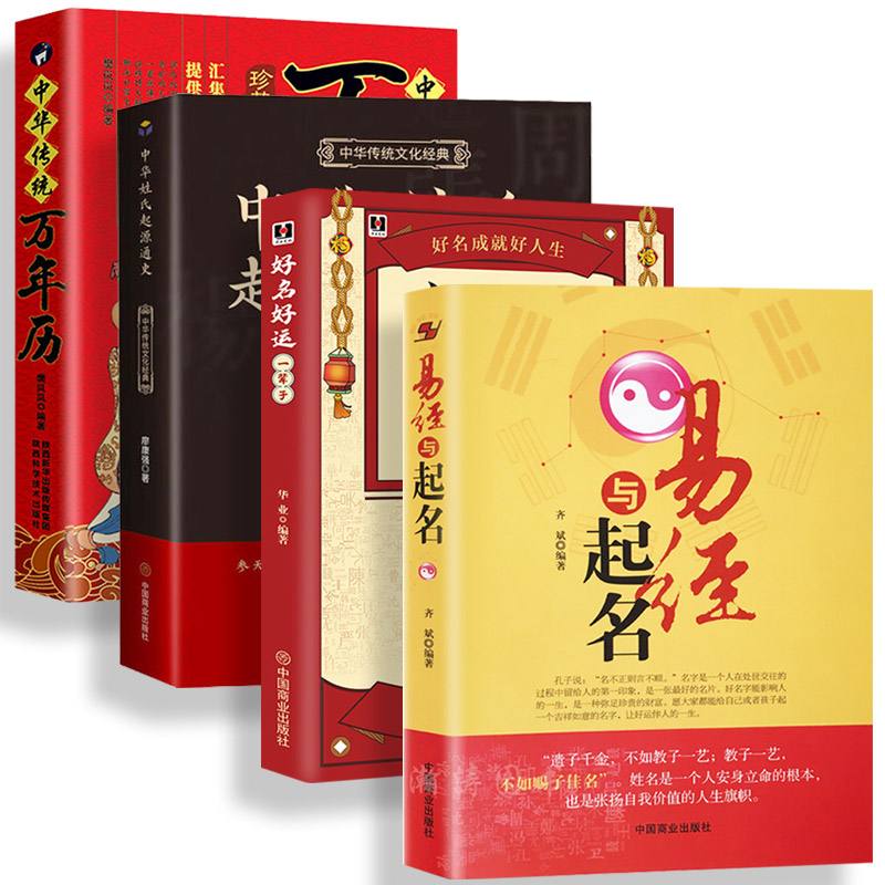 店铺起名周易(店铺起名字2021免费八字起名周易)