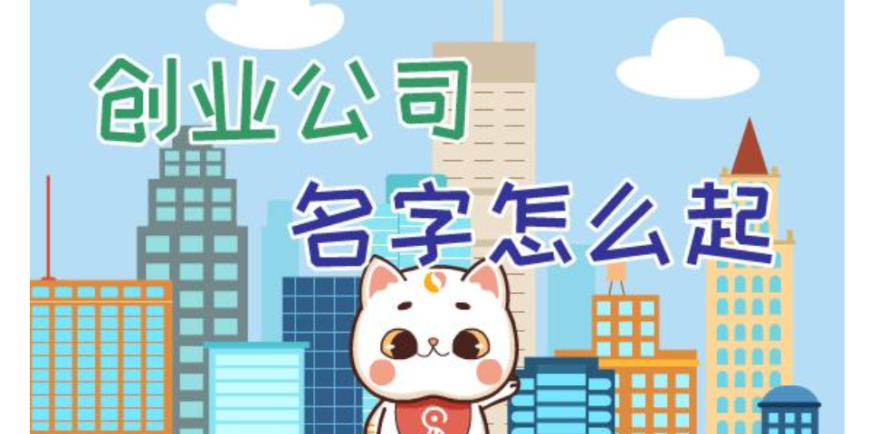 免费公司起名软件(免费公司起名软件排行榜)