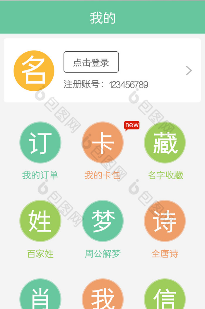 app品牌起名(app 起名)