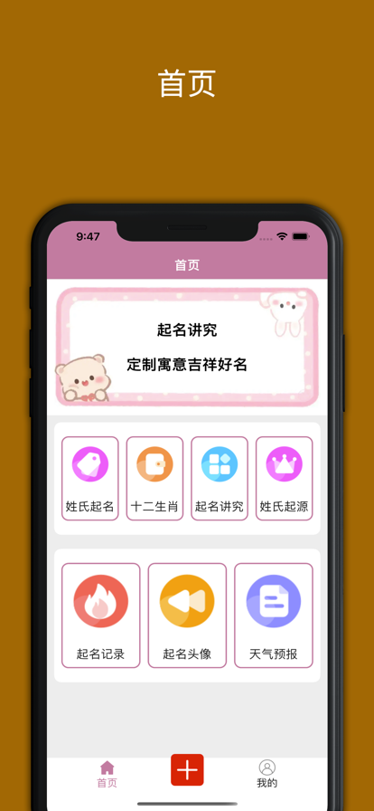 app品牌起名(app 起名)