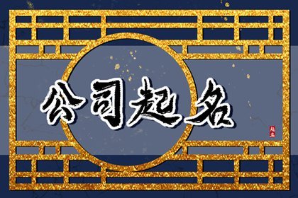 电子科技公司起名(电子科技公司起名字大全)