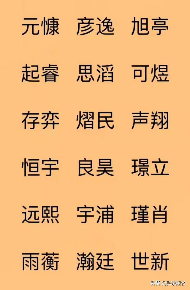 八月生的男孩起名(八月出生的男宝宝名字)