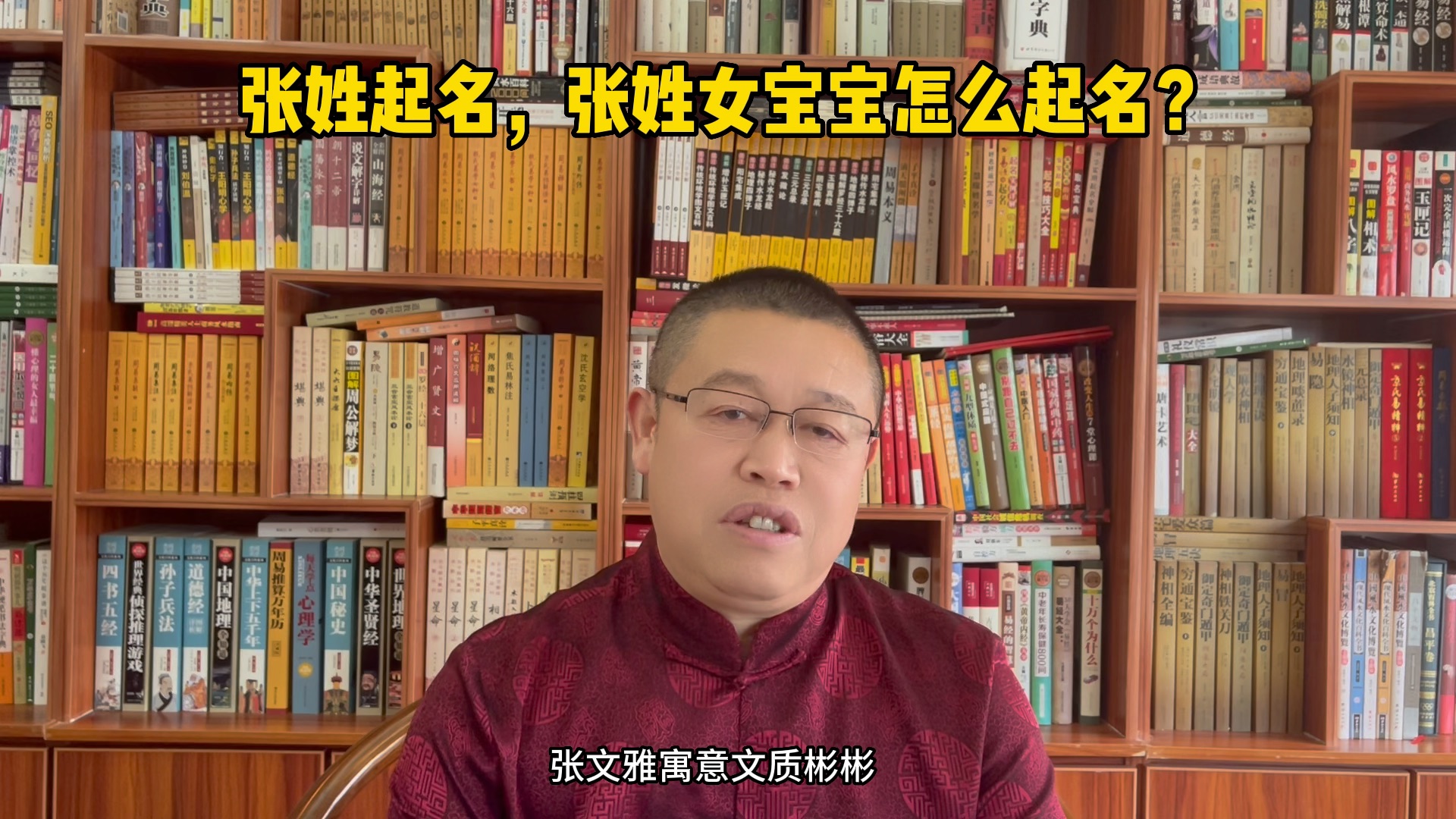 张姓女孩起名高分(张姓女孩起名100分2021)