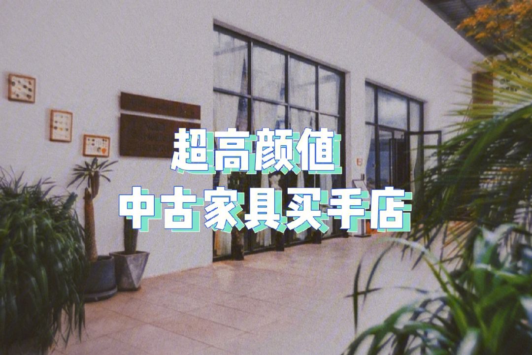 家具店铺起名字(家具店铺起名字用什么字)