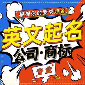 如何给品牌起名字(品牌起名字大全免费)