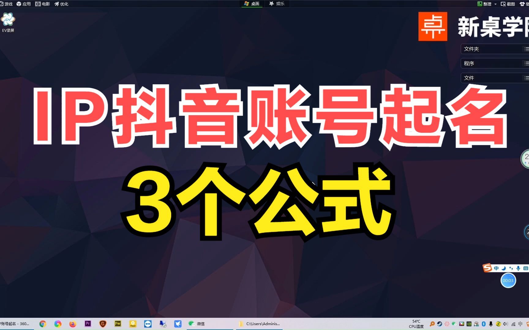 抖音店铺起名(抖音店铺起名字)
