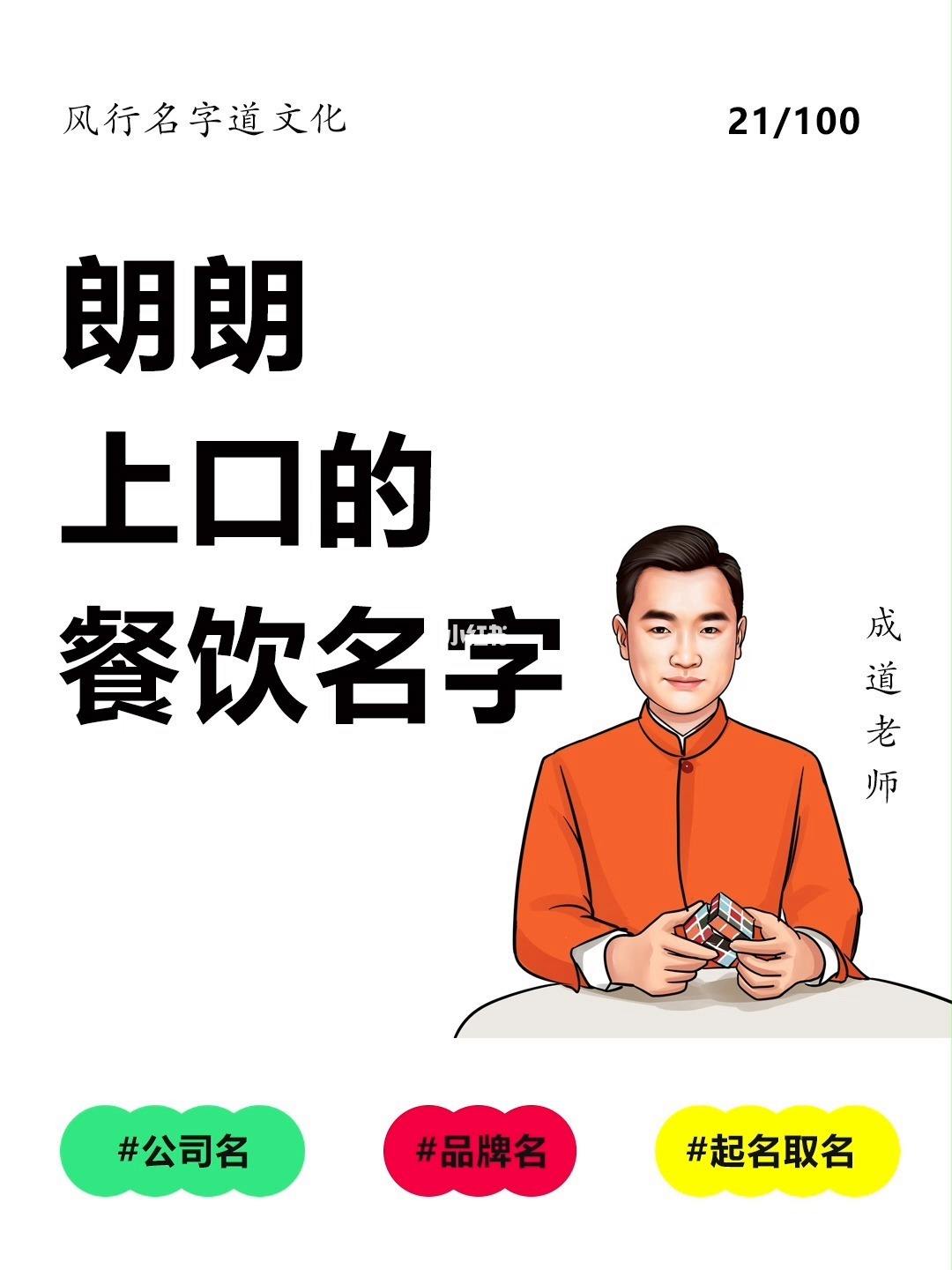 互联网餐饮品牌起名(餐饮品牌起名大全带寓意)