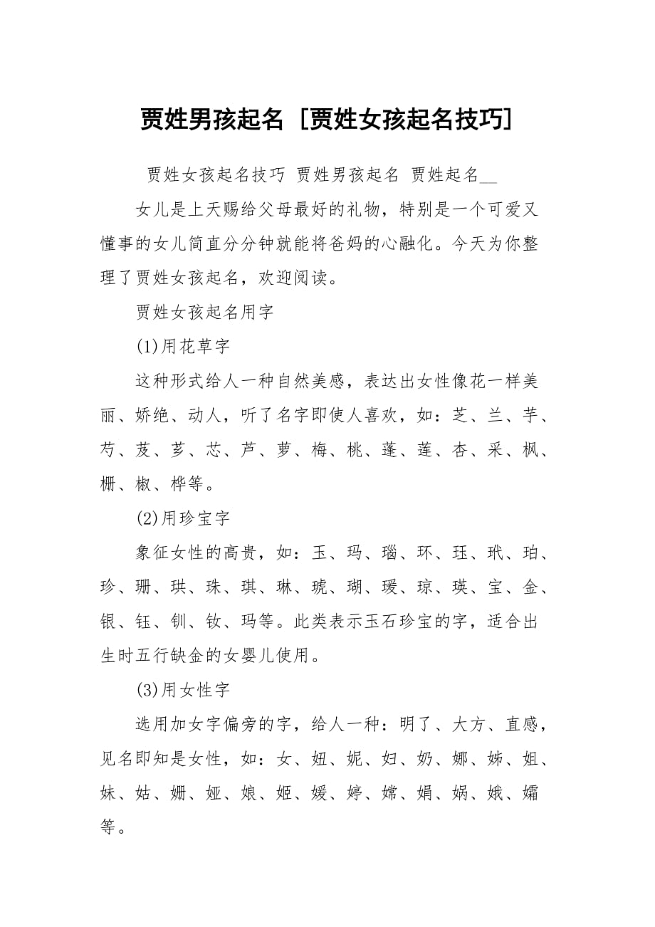 姓梁女孩起名(姓梁的女孩起名字)