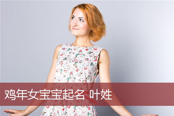 姓梁女孩起名(姓梁的女孩起名字)