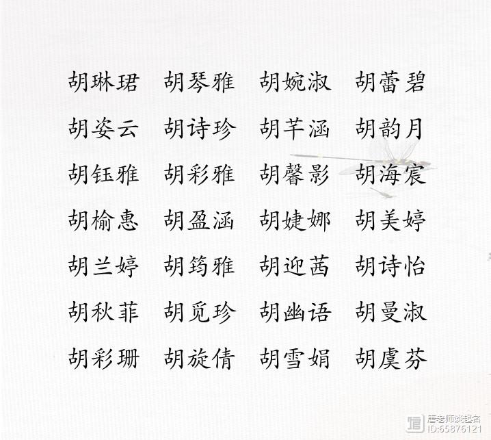 常起名女孩(常起名字大全女孩名字)